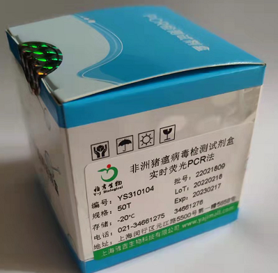 非洲猪瘟病毒实时荧光定量PCR试剂盒